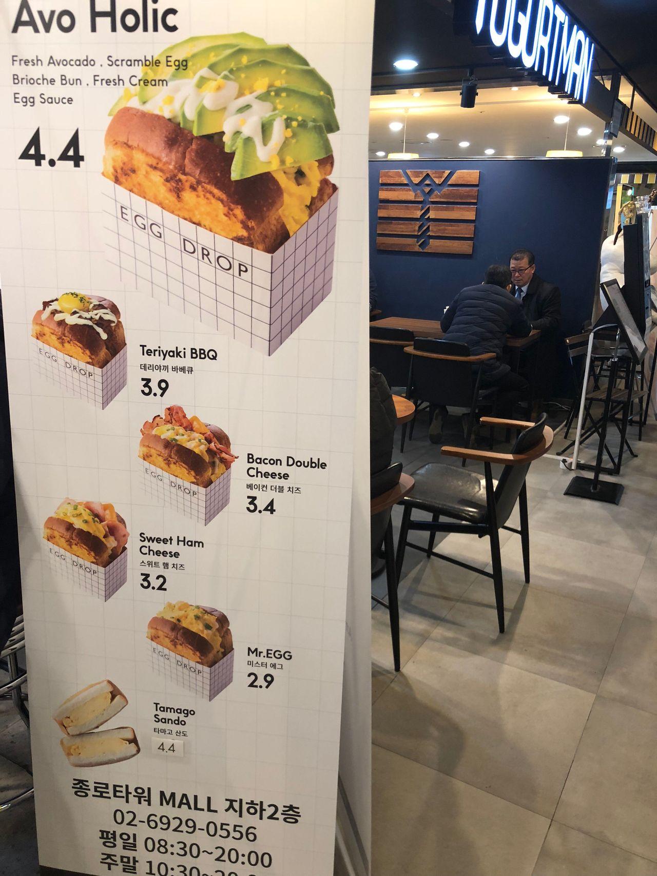 Egg Drop санал болгох бүтээгдэхүүний зураг, өрөгтэй авокадо бриош талхан дээр задарсан өндөг.